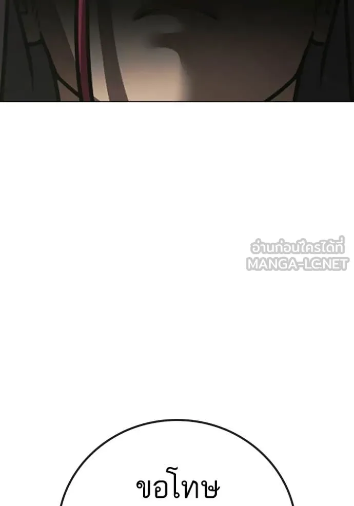 Reality Quest Chap 185 - Next Chap 186