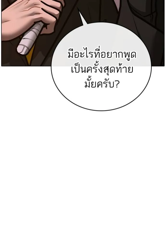 Reality Quest Chap 141 - Next Chap 142