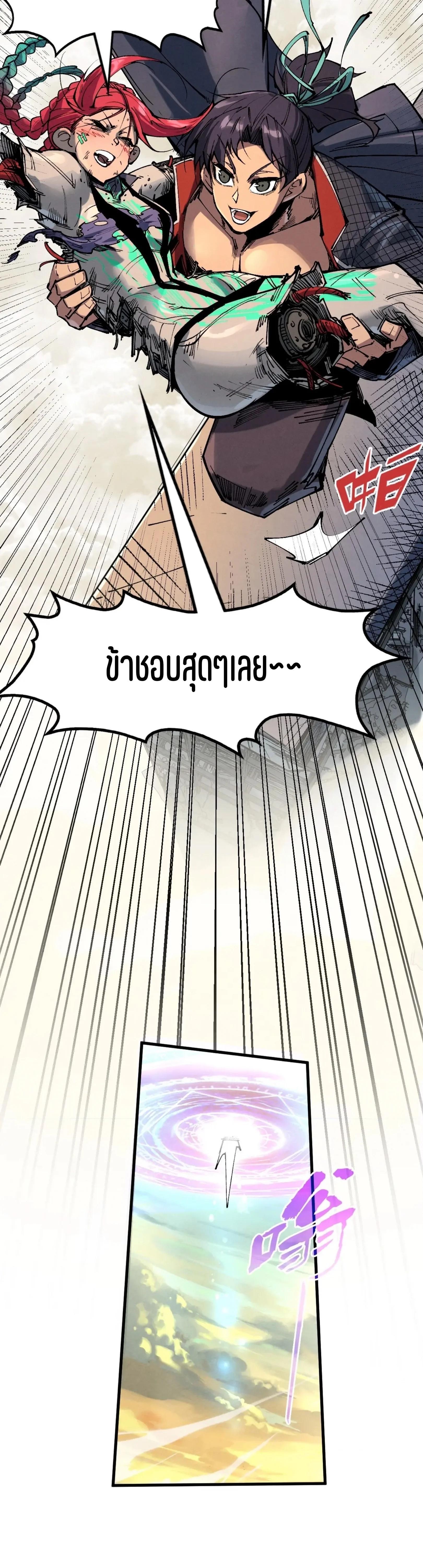 The Eternal Supreme Chap 340.3 - Next Chap 341.3