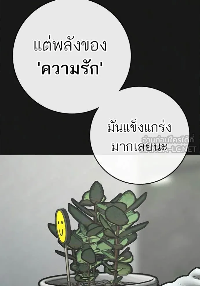 Reality Quest Chap 188 - Next Chap 189