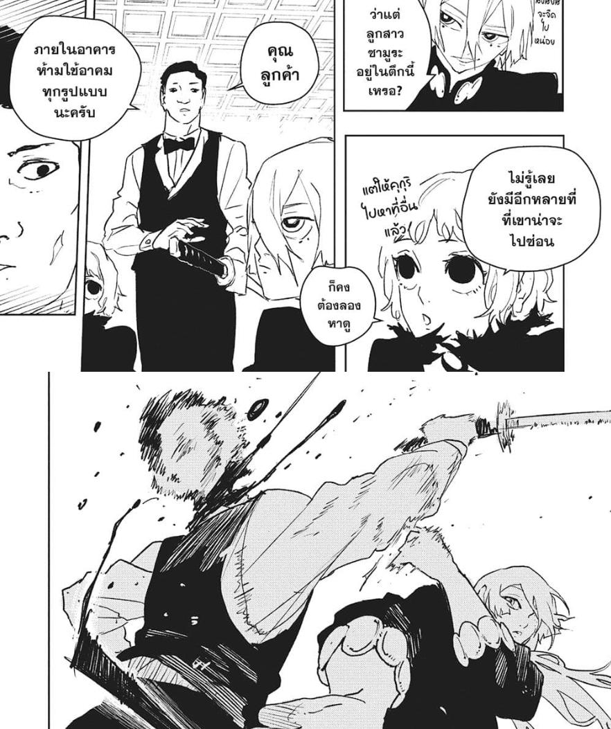 Kagurabachi Chap 66 - Next Chap 67