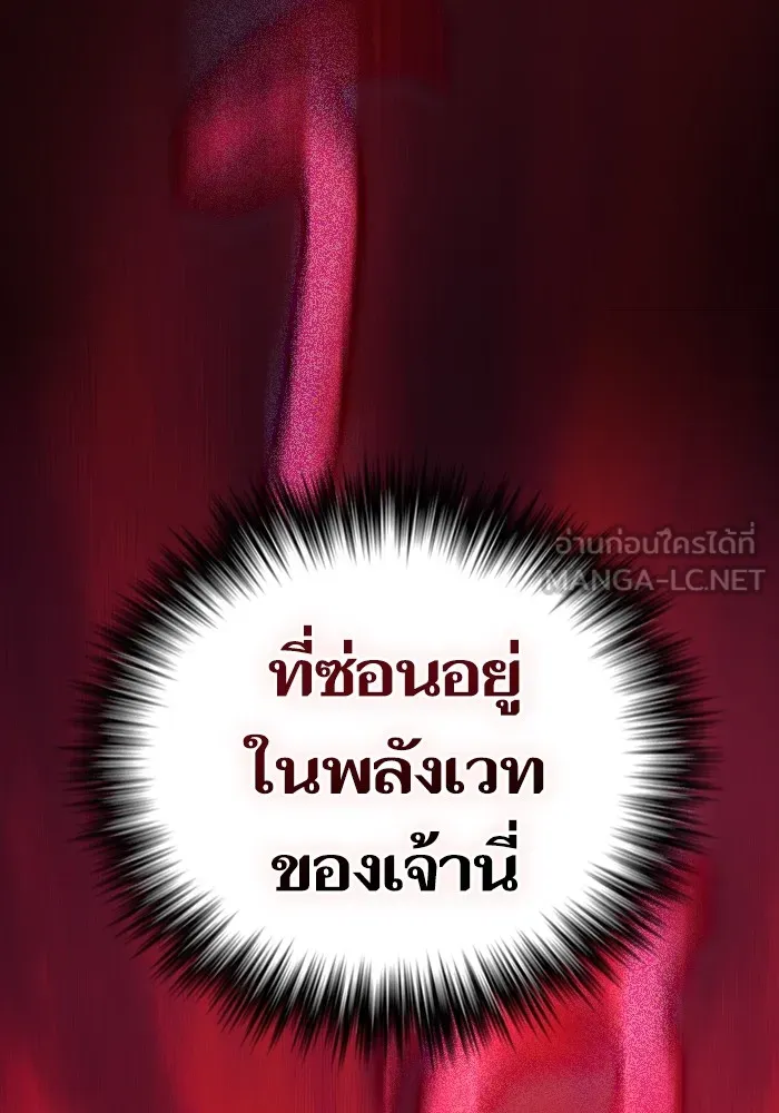 The Tutorial Tower of the Advanced Player – ผู้เล่นขั้นเทพแห่งหอคอยฝึกสอน Chap 157 - Next Chap 158