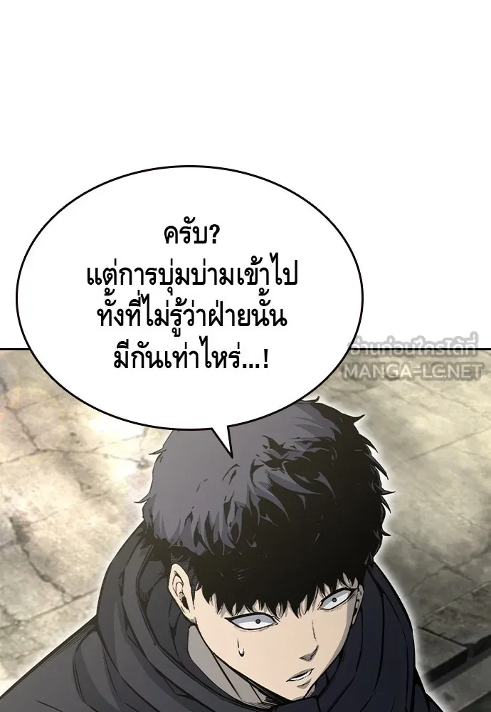 King Game Chap 98 - Next Chap 99