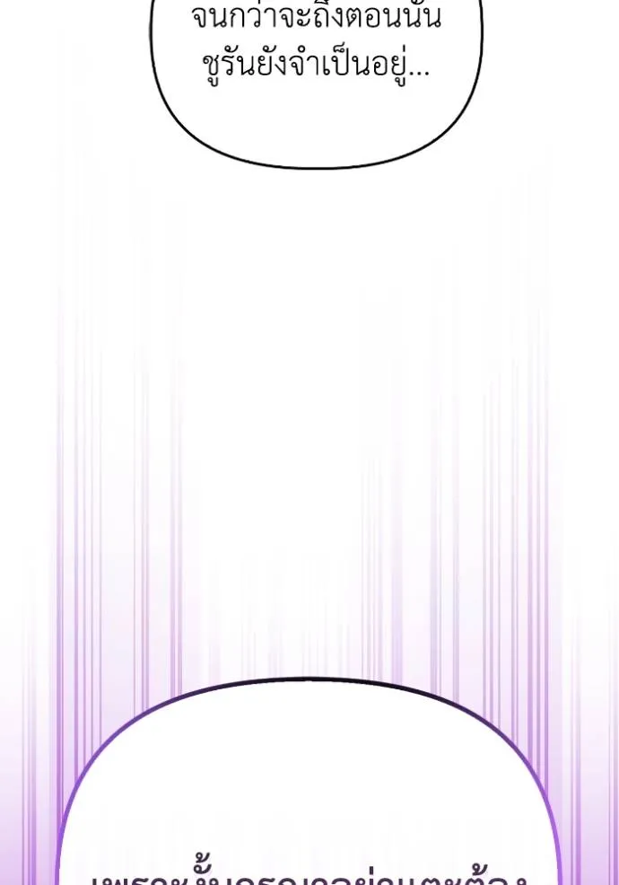 Superhuman Battlefield Chap 115 - Next Chap 116