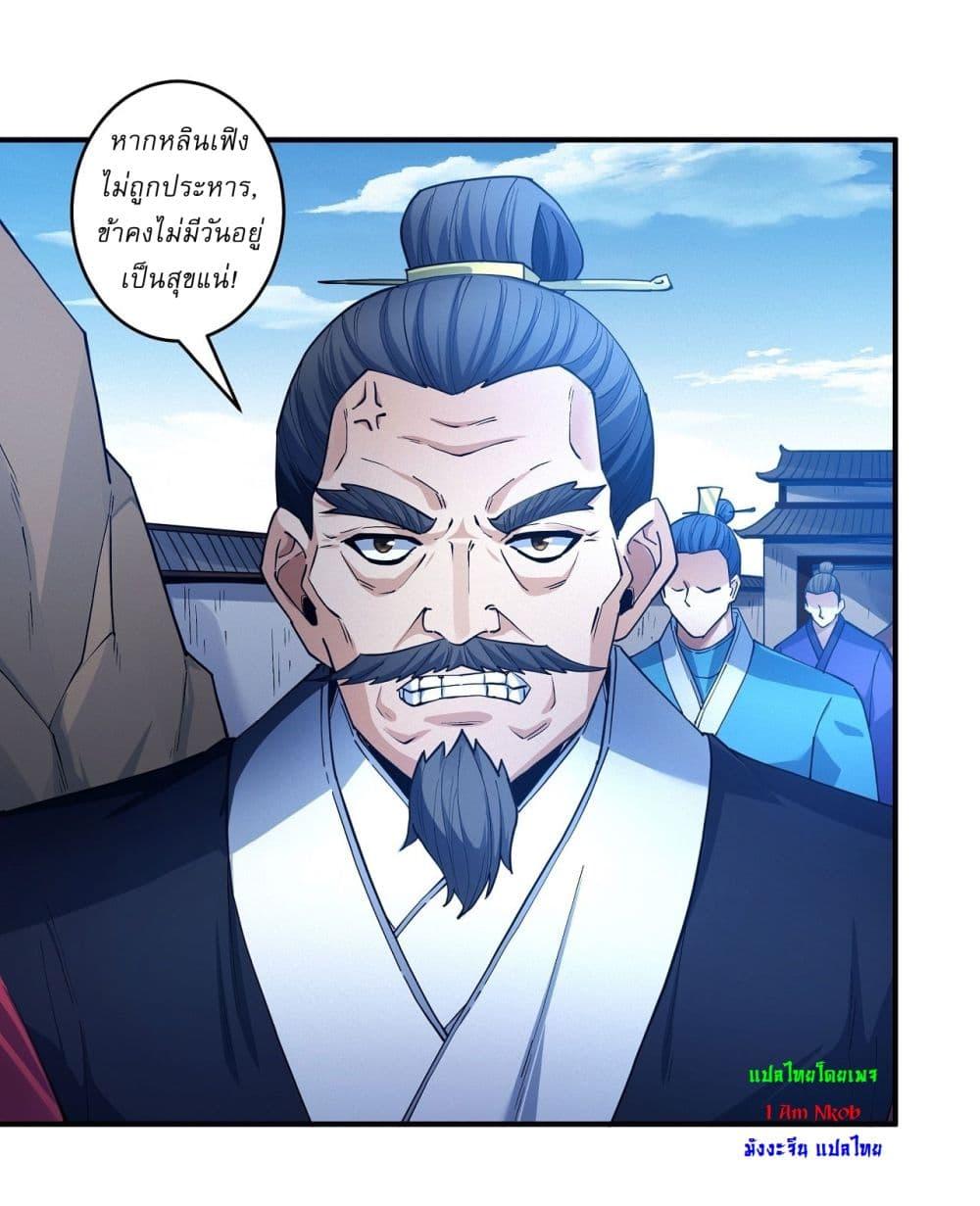 God of Martial Arts Chap 627 - Next Chap 628