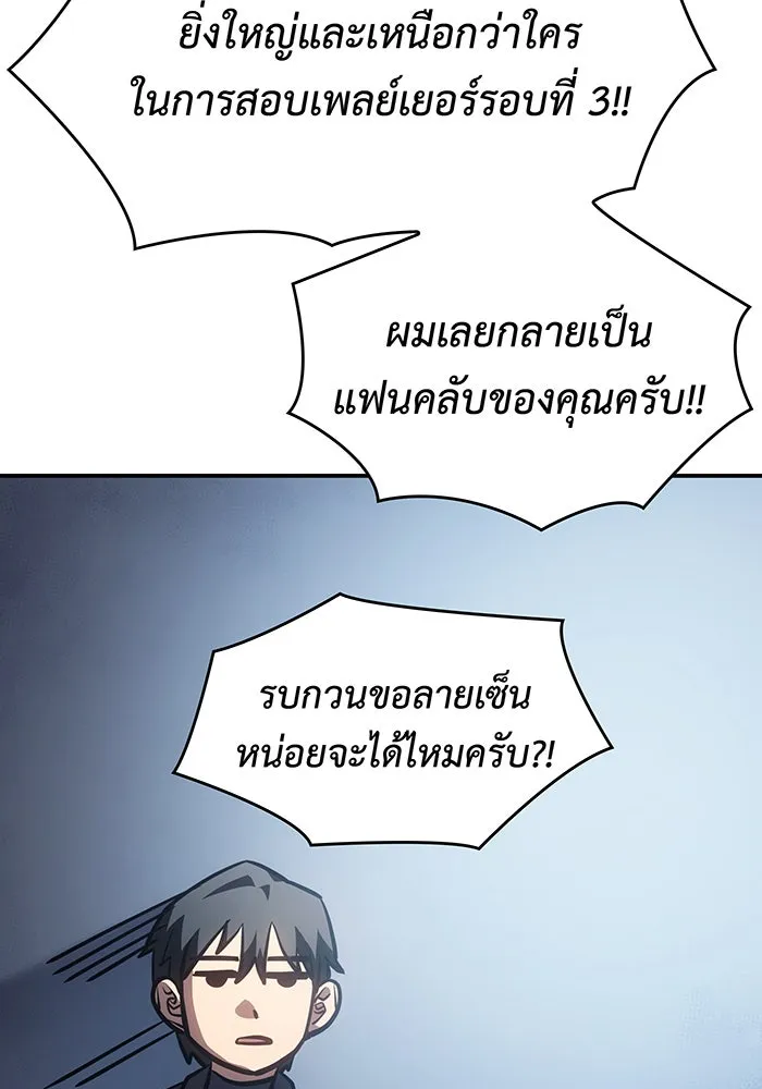 Regressing With the King’s Power – เกิดใหม่พร้อมพลังแห่งราชัน Chap 26 - Next Chap 27