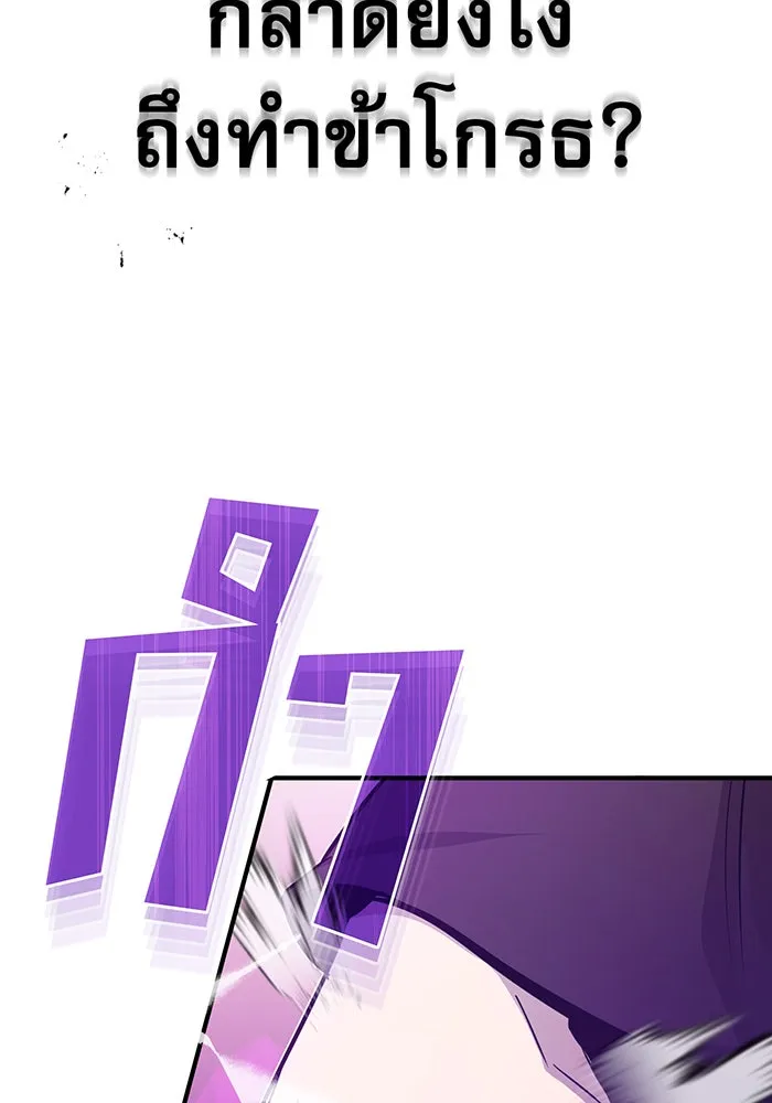 The Dark Magician Transmigrates After 66666 Years – จอมเวทเกิดใหม่ในรอบ 66666 ปี Chap 25 - Next Chap 26