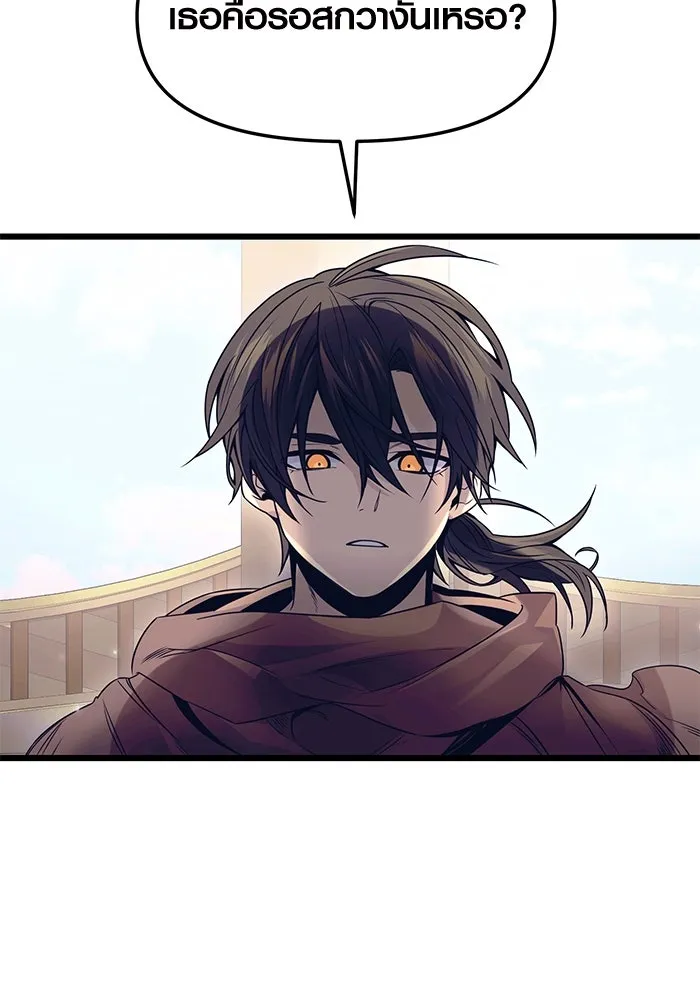 I Obtained a Mythic Item – พลิกชะตาคว้าไอเทมระดับเทพ Chap 42 - Next Chap 43