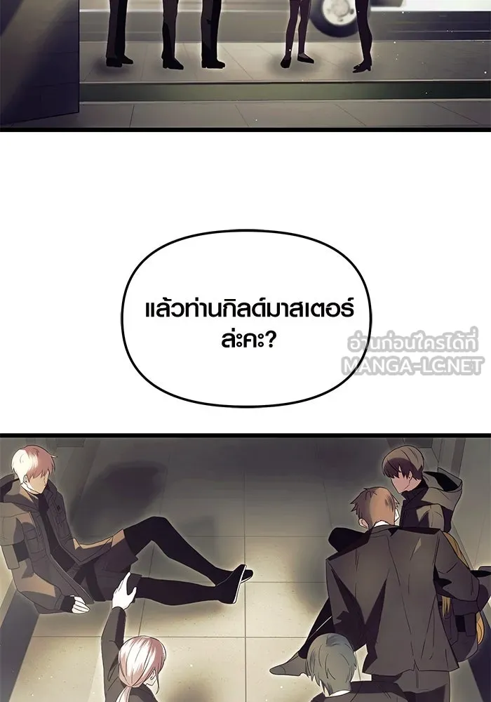 I Obtained a Mythic Item – พลิกชะตาคว้าไอเทมระดับเทพ Chap 64 - Next Chap 65