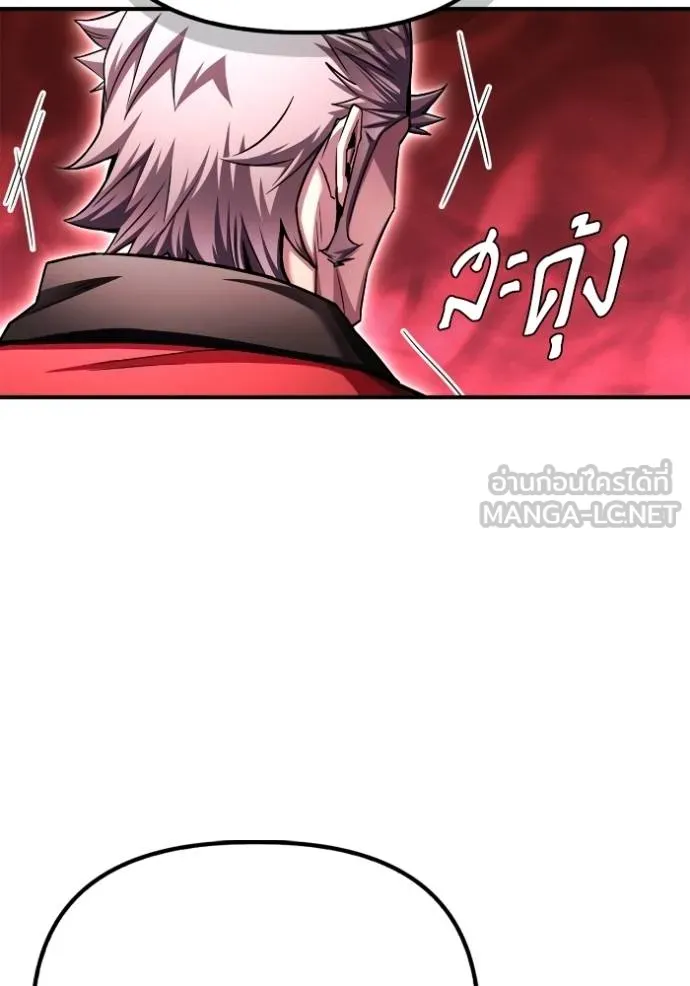 Superhuman Battlefield Chap 133 - Next Chap 134