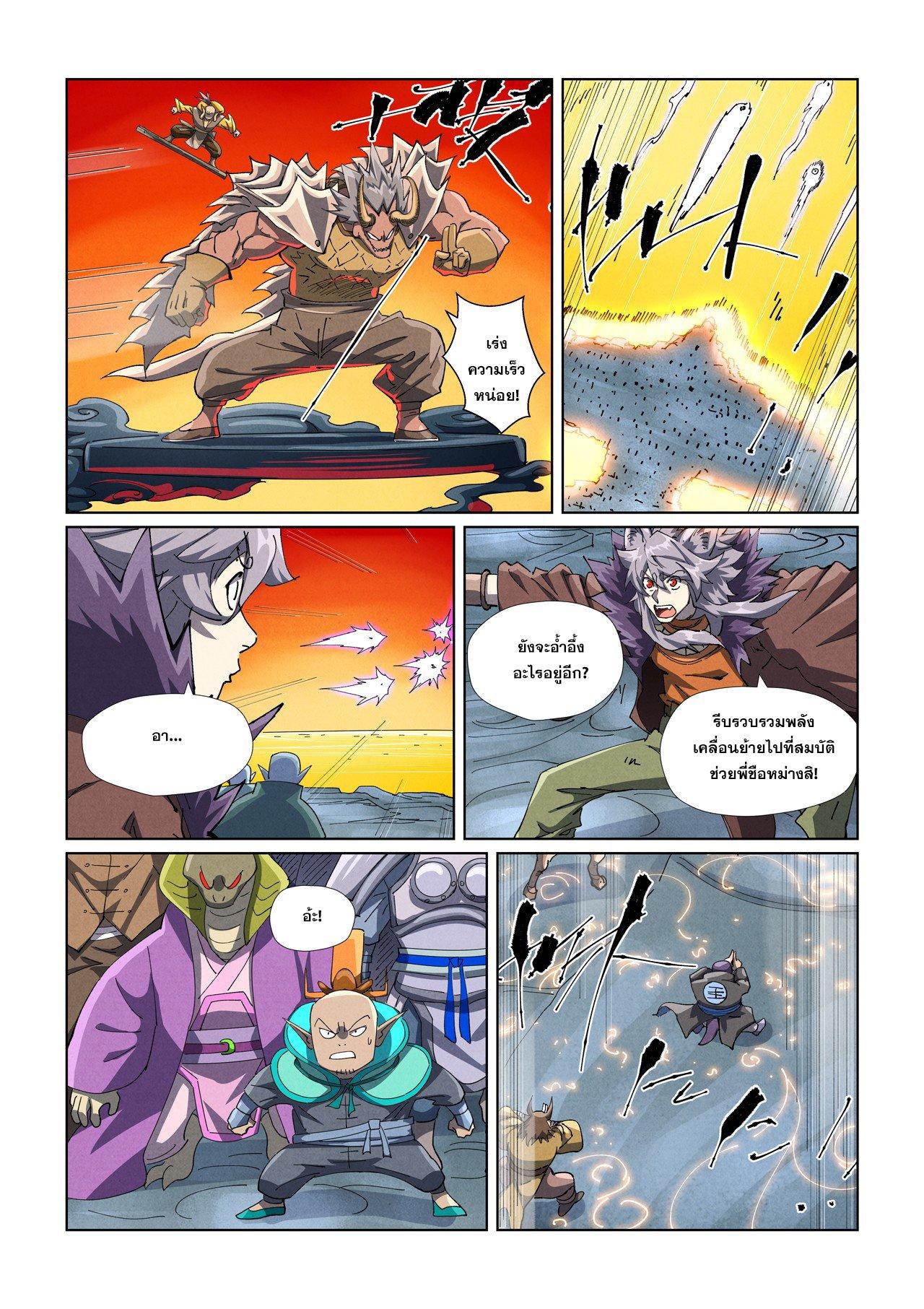 Tales of Demons and Gods Chap 482.2 - Next Chap 483.2