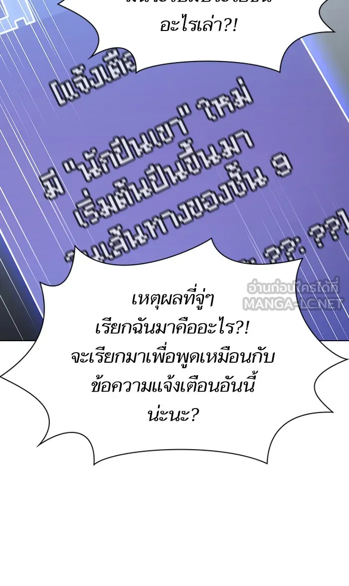 The Tutorial Tower of the Advanced Player – ผู้เล่นขั้นเทพแห่งหอคอยฝึกสอน Chap 31 - Next Chap 32