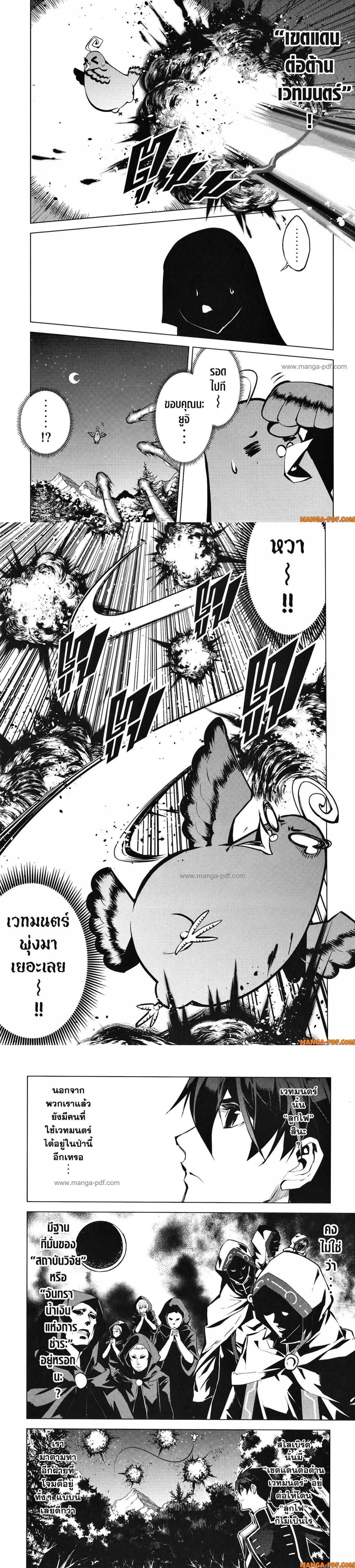 Tensei Kenja no Isekai Life Chap 62 - Next Chap 63