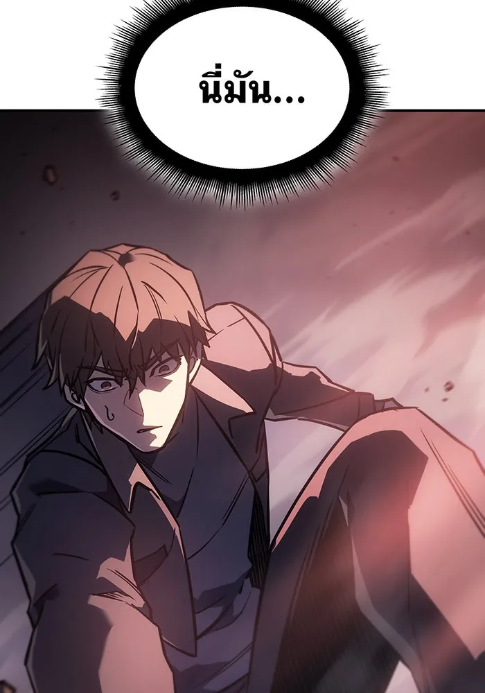 Regressing With the King’s Power – เกิดใหม่พร้อมพลังแห่งราชัน Chap 20 - Next Chap 21