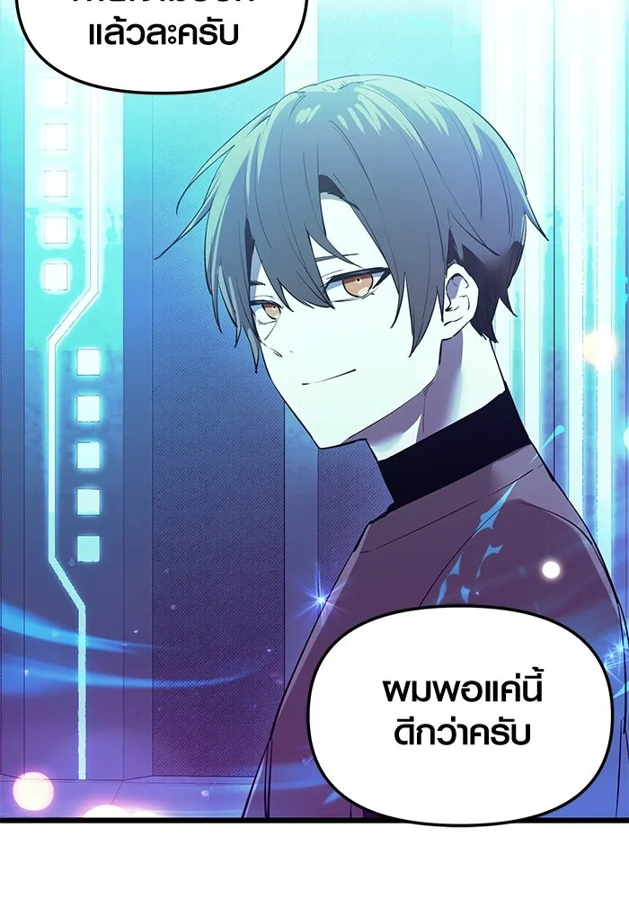 I Obtained a Mythic Item – พลิกชะตาคว้าไอเทมระดับเทพ Chap 31 - Next Chap 32