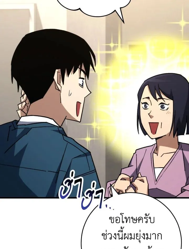 The Hero Returns Chap 75 - Next Chap 76