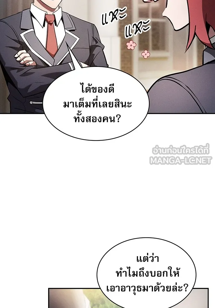 Academy’s Genius Swordmaster – นักดาบอัจฉริยะจากอะคาเดมี Chap 38 - Next Chap 39