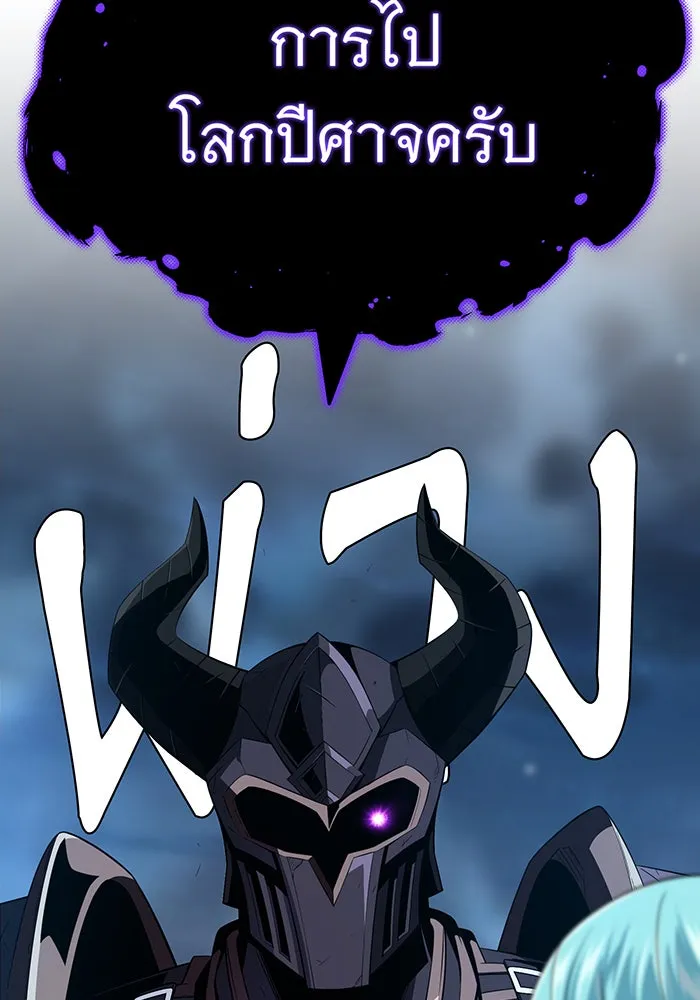 The Dark Magician Transmigrates After 66666 Years – จอมเวทเกิดใหม่ในรอบ 66666 ปี Chap 144 - Next Chap 145