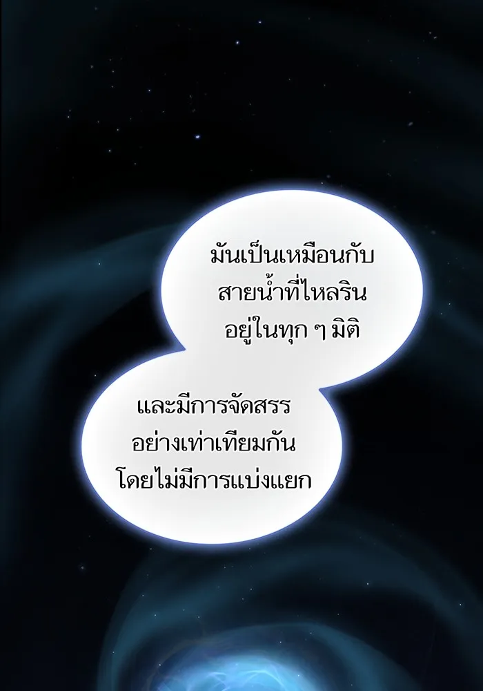 The Tutorial Tower of the Advanced Player – ผู้เล่นขั้นเทพแห่งหอคอยฝึกสอน Chap 168 - Next Chap 169