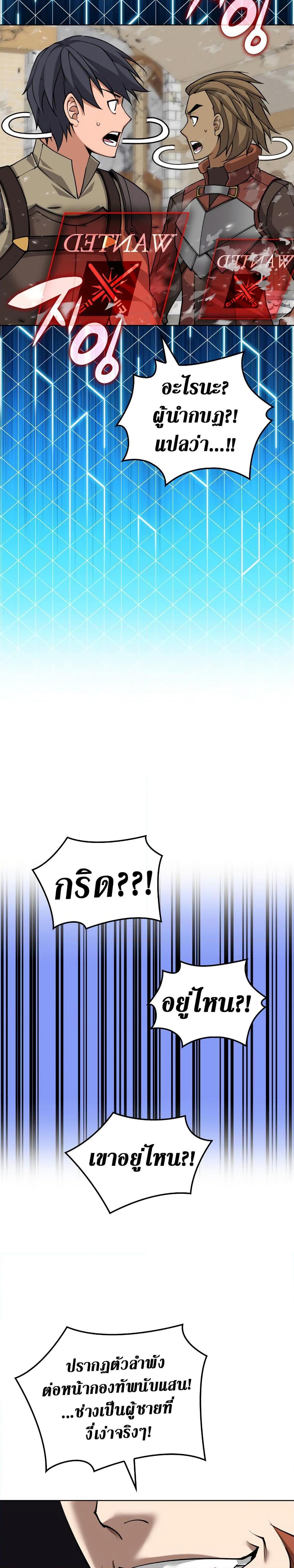 Overgeared Chap 271 - Next Chap 272