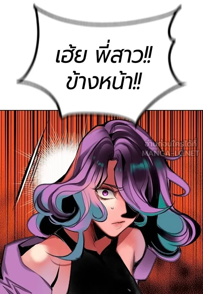 Jungle Juice Chap 143 - Next Chap 144