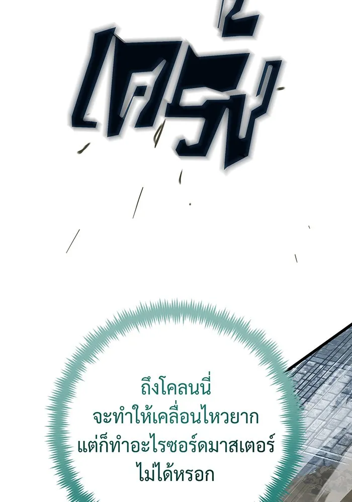 The Dark Magician Transmigrates After 66666 Years – จอมเวทเกิดใหม่ในรอบ 66666 ปี Chap 103 - Next Chap 104