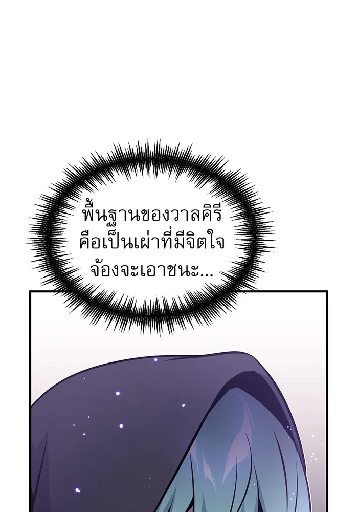 The Dark Magician Transmigrates After 66666 Years – จอมเวทเกิดใหม่ในรอบ 66666 ปี Chap 37 - Next Chap 38