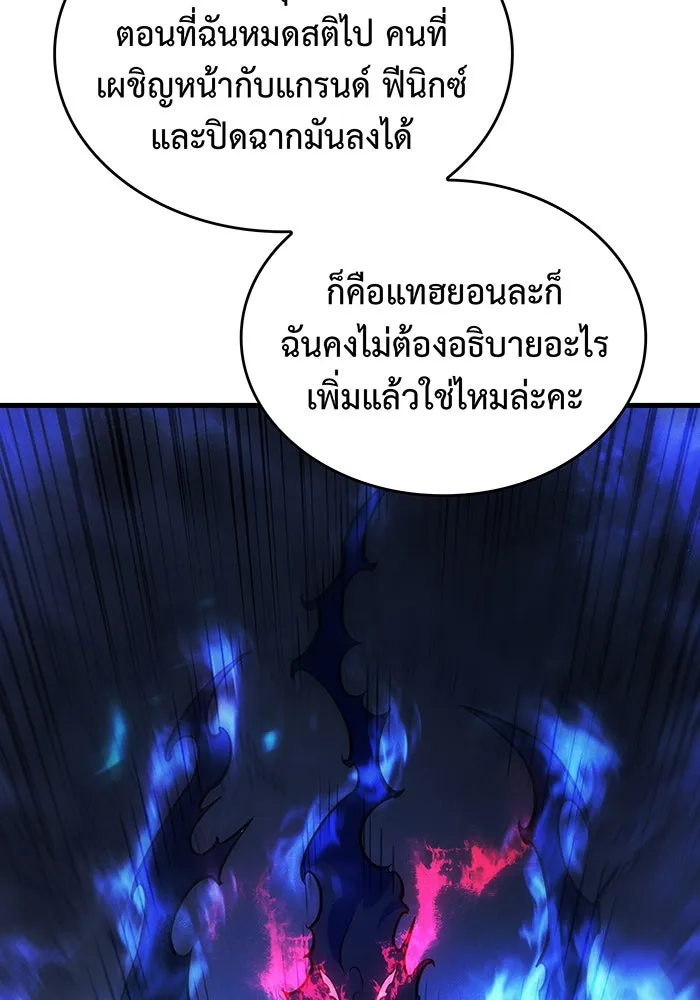 Regressing With the King’s Power – เกิดใหม่พร้อมพลังแห่งราชัน Chap 37 - Next Chap 38