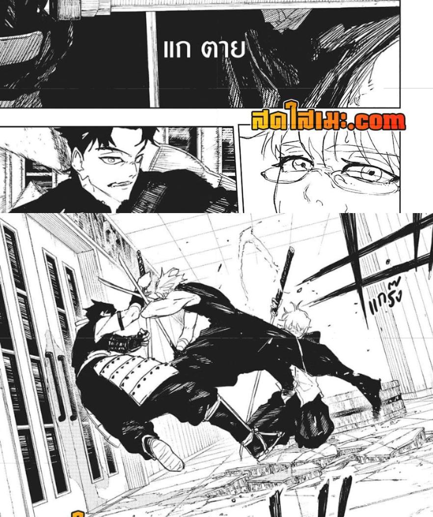 Kagurabachi Chap 91 - Next Chap 92