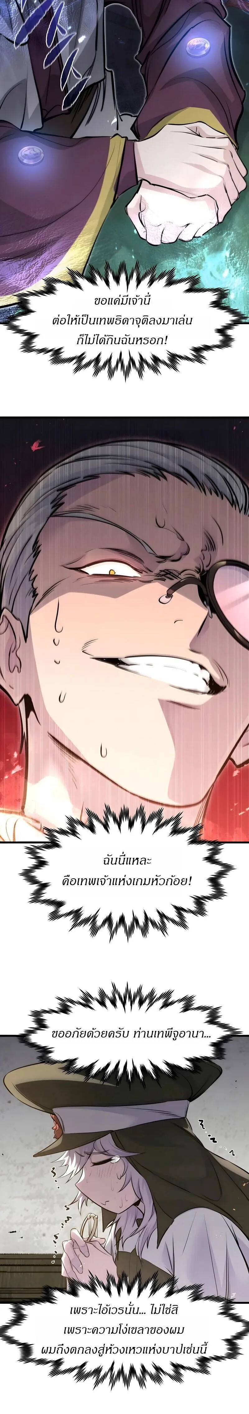 The Regressed Mercenary’s Machinations Chap 84 - Next Chap 85