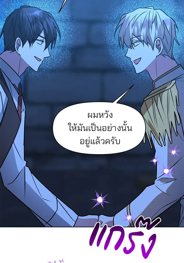 The Academy Is Doomed Chap 92 - Next Chap 93