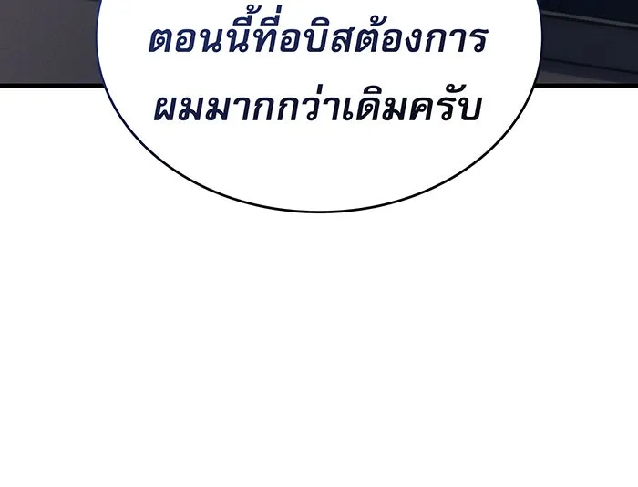 Regressing With the King’s Power – เกิดใหม่พร้อมพลังแห่งราชัน Chap 95 - Next Chap 96