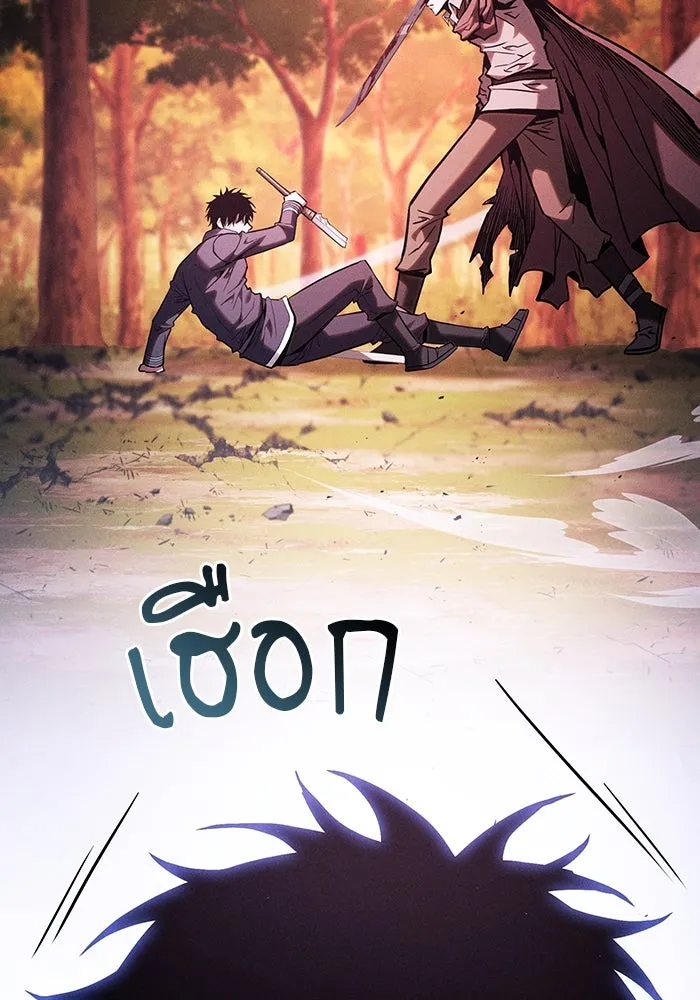 Academy’s Genius Swordmaster – นักดาบอัจฉริยะจากอะคาเดมี Chap 101 - Next Chap 102