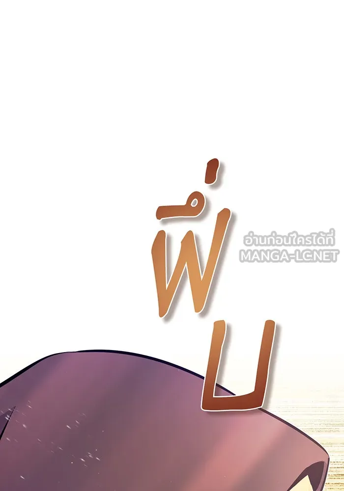 The Dark Magician Transmigrates After 66666 Years – จอมเวทเกิดใหม่ในรอบ 66666 ปี Chap 26 - Next Chap 27