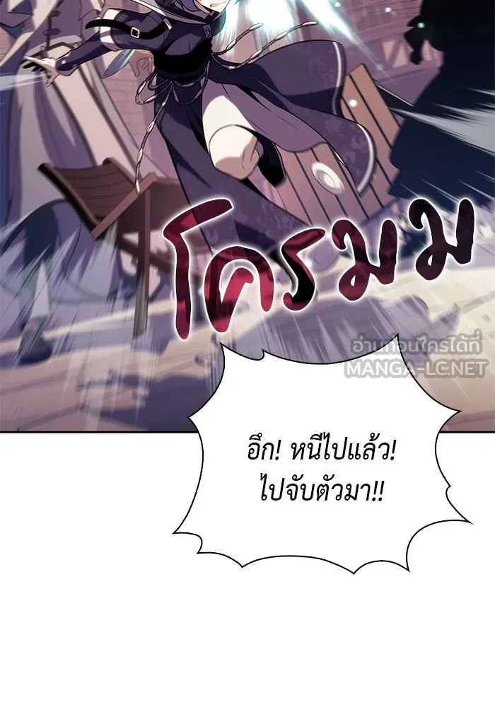 The Regressed Son of a Duke is an Assassin – ลูกชายคนเล็กของดยุกคือมือสังหาร Chap 42 - Next Chap 43