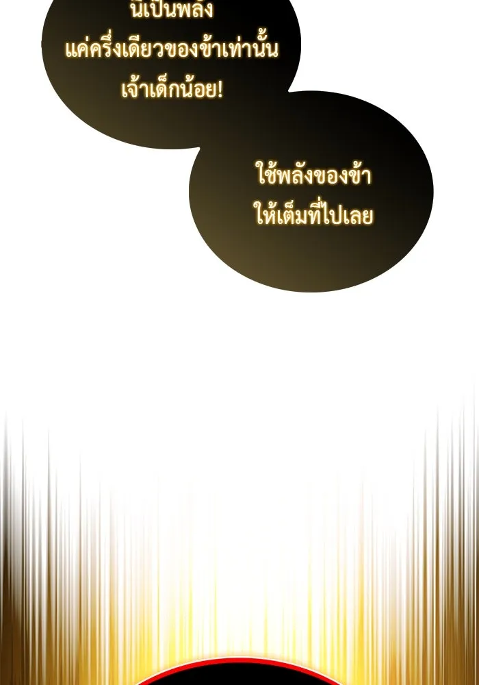 The Regressed Son of a Duke is an Assassin – ลูกชายคนเล็กของดยุกคือมือสังหาร Chap 90 - Next Chap 91