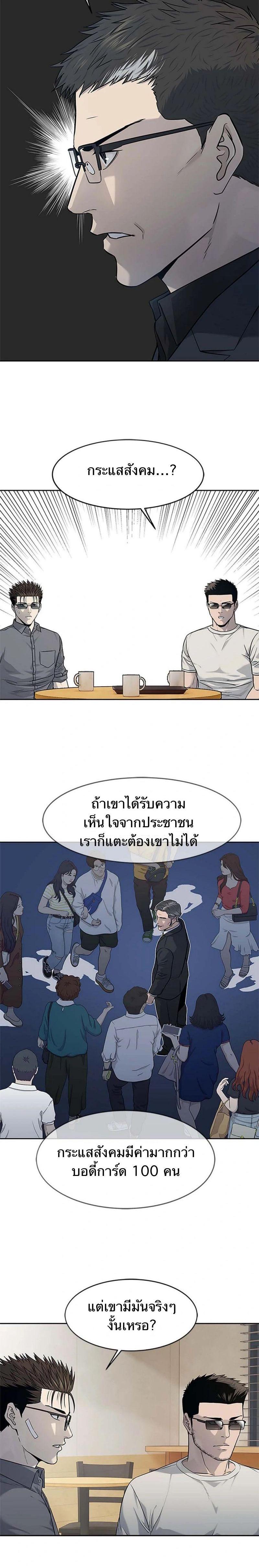 God of Blackfield Chap 207 - Next Chap 208