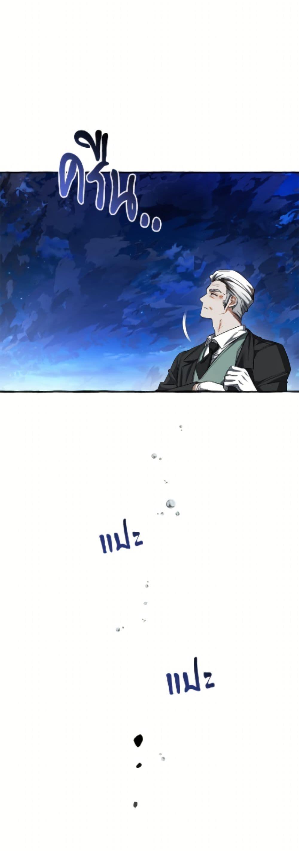 Trash of the Count’s Family Chap 166 - Next Chap 167