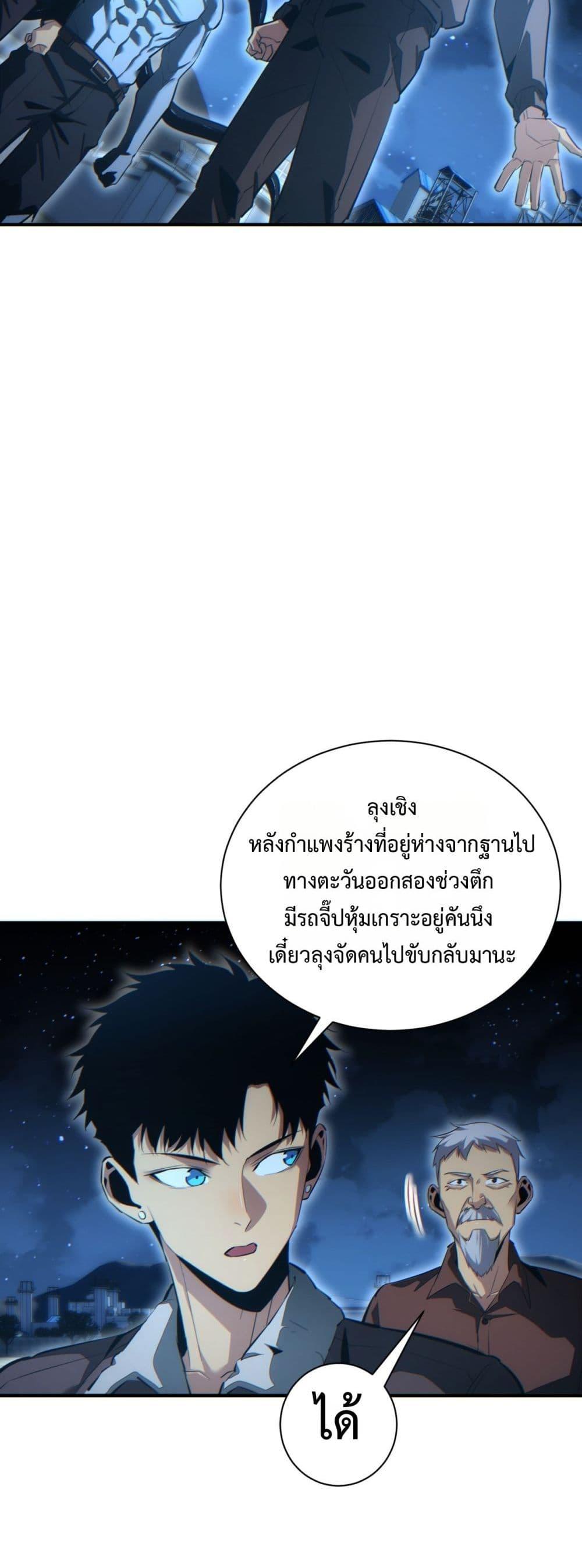 Rebirth in the end times: I reached the top by opening boxes Chap 46 - Next Chap 47