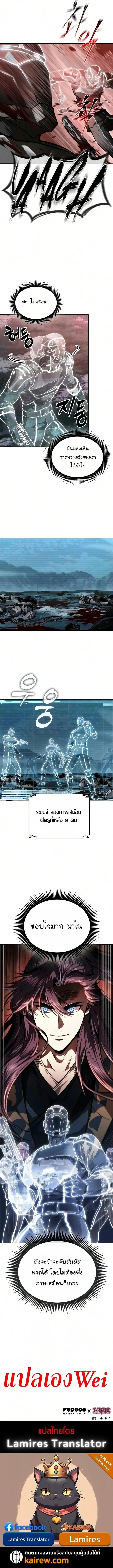 Nano Machine Chap 324 - Next Chap 325