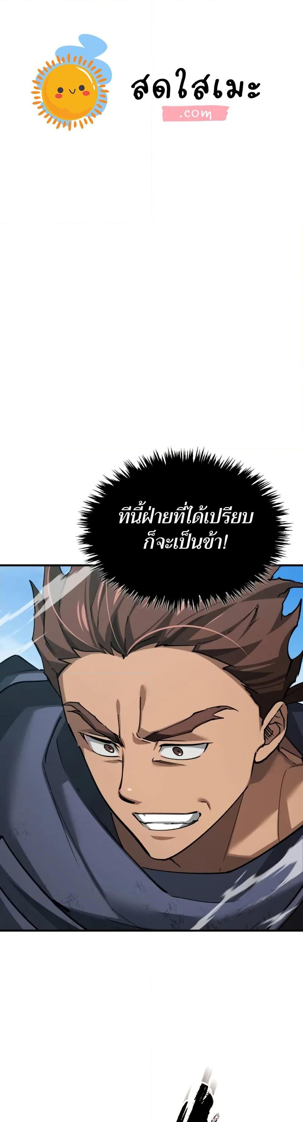 The Heavenly Demon Can’t Live a Normal Life Chap 163 - Next Chap 164