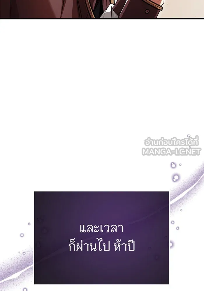 The Dark Magician Transmigrates After 66666 Years – จอมเวทเกิดใหม่ในรอบ 66666 ปี Chap 98 - Next Chap 99