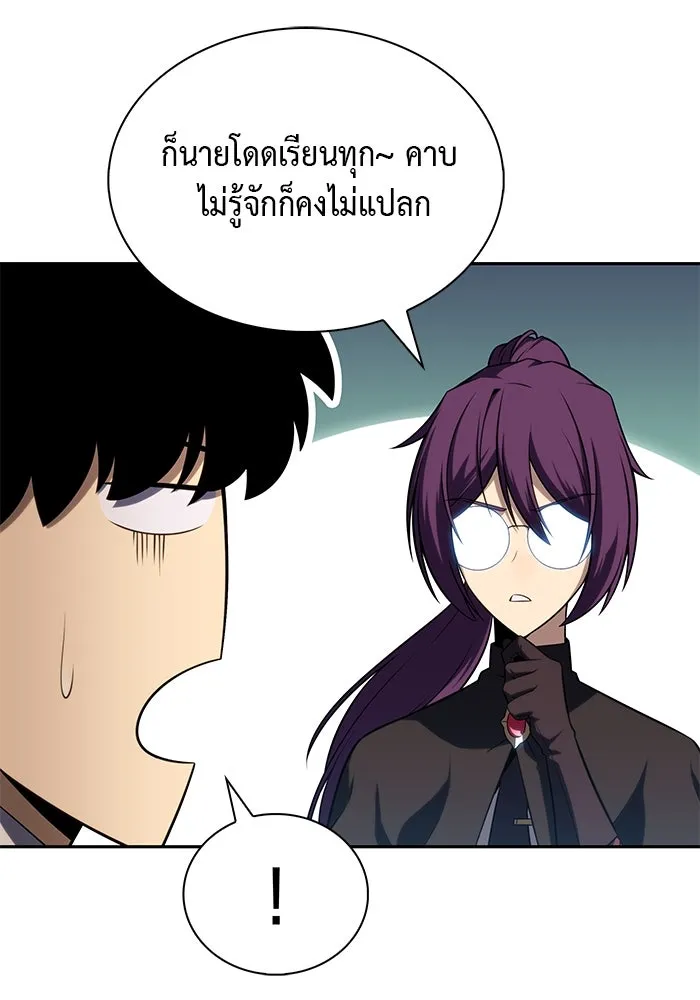 The Regressed Son of a Duke is an Assassin – ลูกชายคนเล็กของดยุกคือมือสังหาร Chap 43 - Next Chap 44