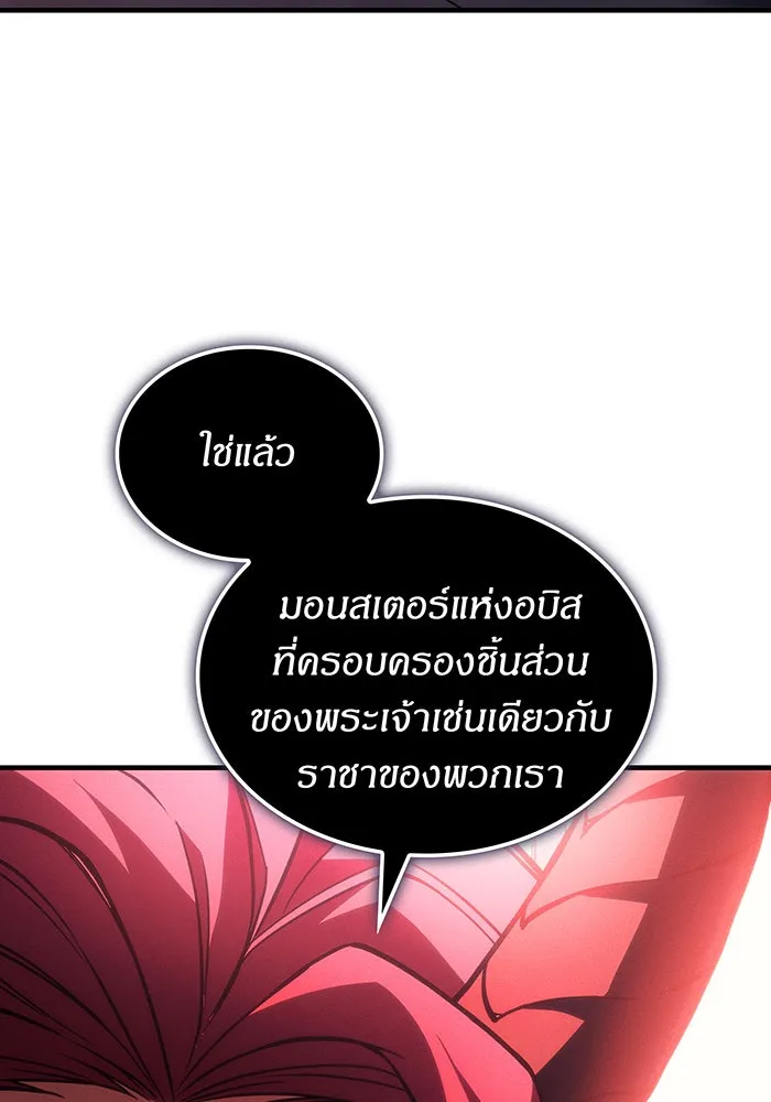 Regressing With the King’s Power – เกิดใหม่พร้อมพลังแห่งราชัน Chap 96 - Next Chap 97