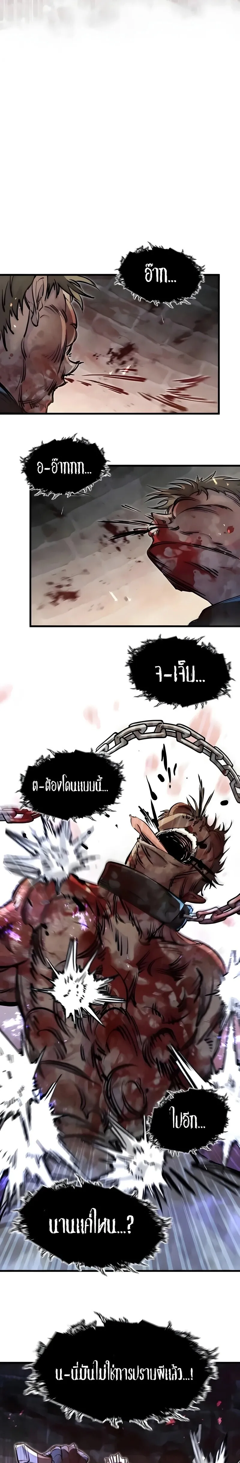 The Regressed Mercenary’s Machinations Chap 89 - Next Chap 90