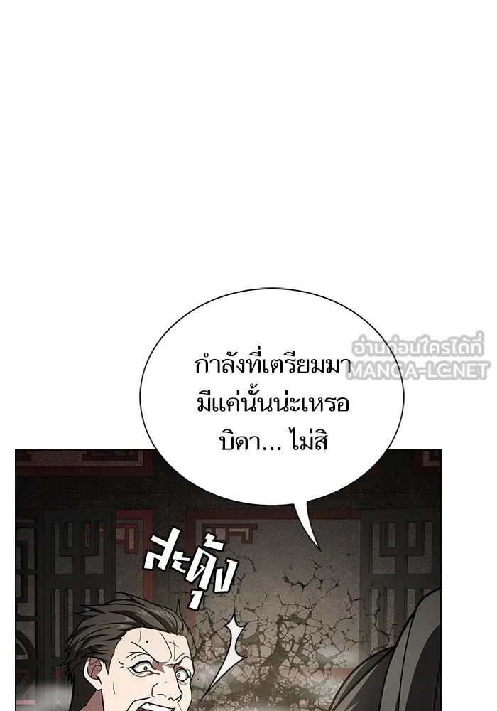 The Tutorial Tower of the Advanced Player – ผู้เล่นขั้นเทพแห่งหอคอยฝึกสอน Chap 223 - Next Chap 224