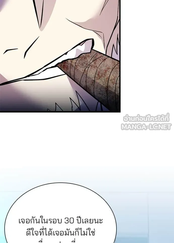 Villain To Kill Chap 193 - Next Chap 194