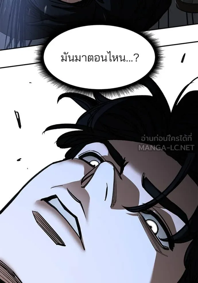 The Bully in Charge Chap 156 - Next Chap 157