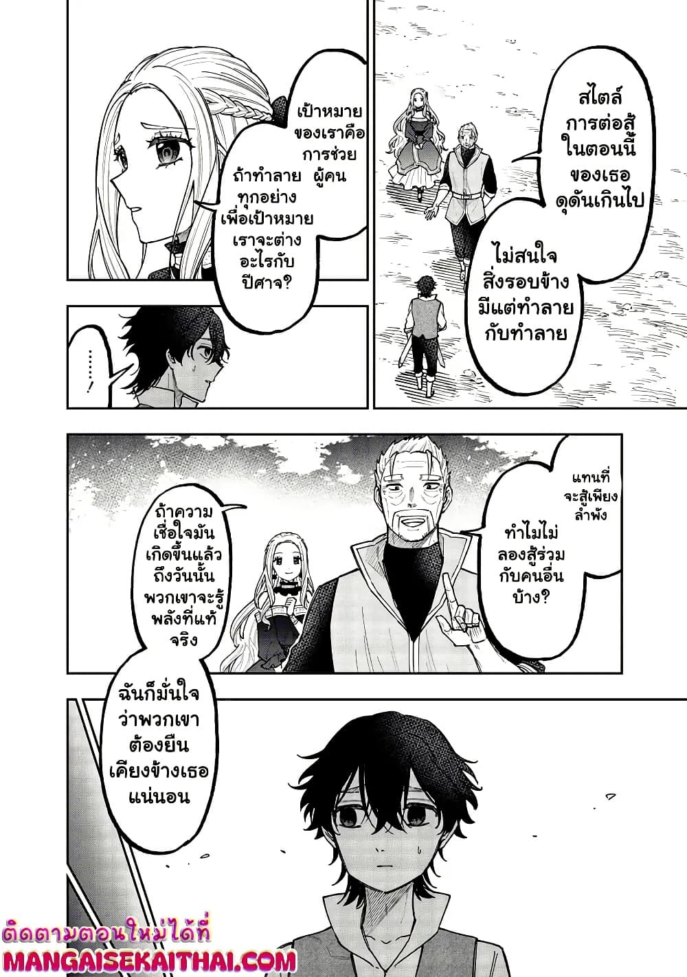 Messiah: Isekai o Sukutta Moto Yuusha ga Mamono no Afureru Genjitsu Sekai o Musou suru Chap 51.1 - Next Chap 52.1