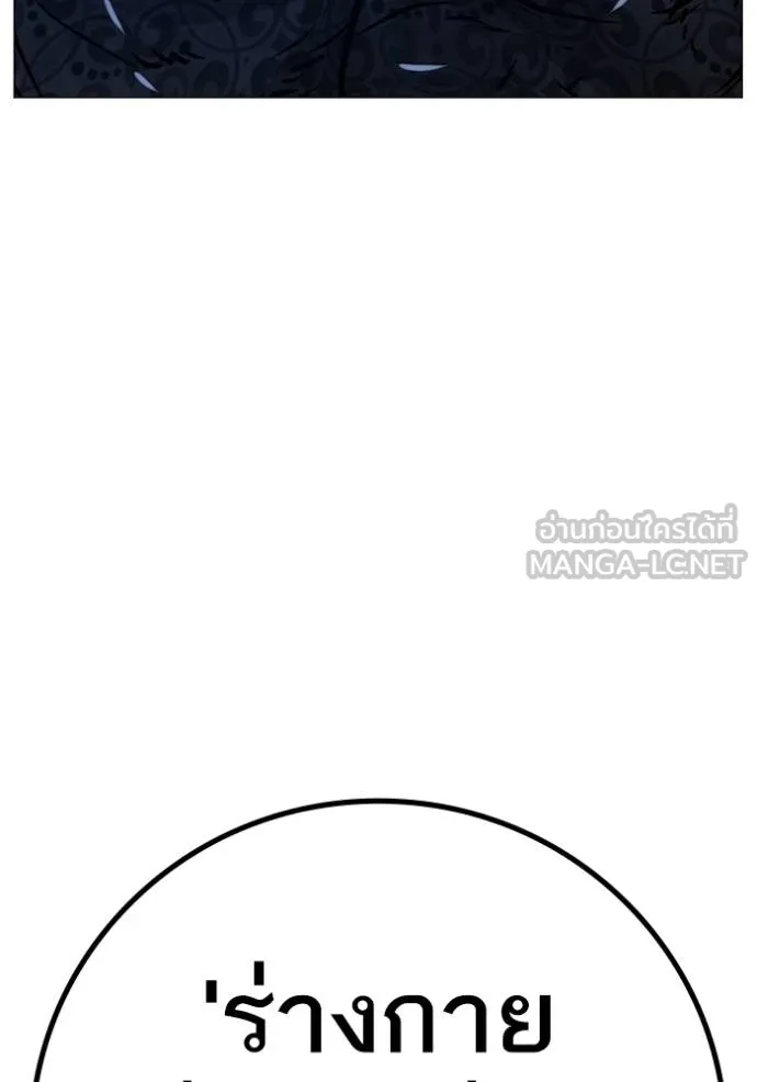 Reality Quest Chap 162 - Next Chap 163